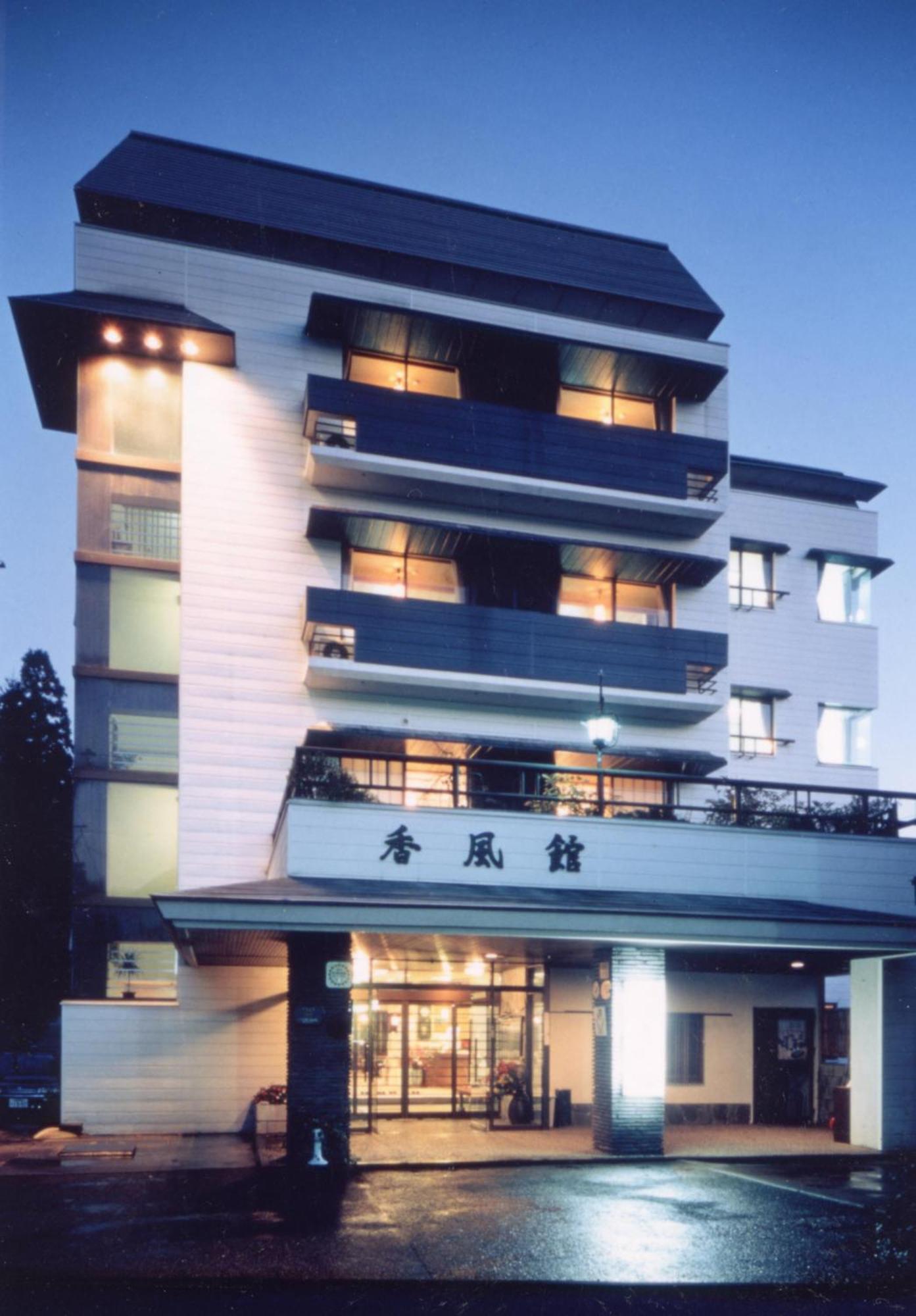 Kofukan Myōkō Exterior foto