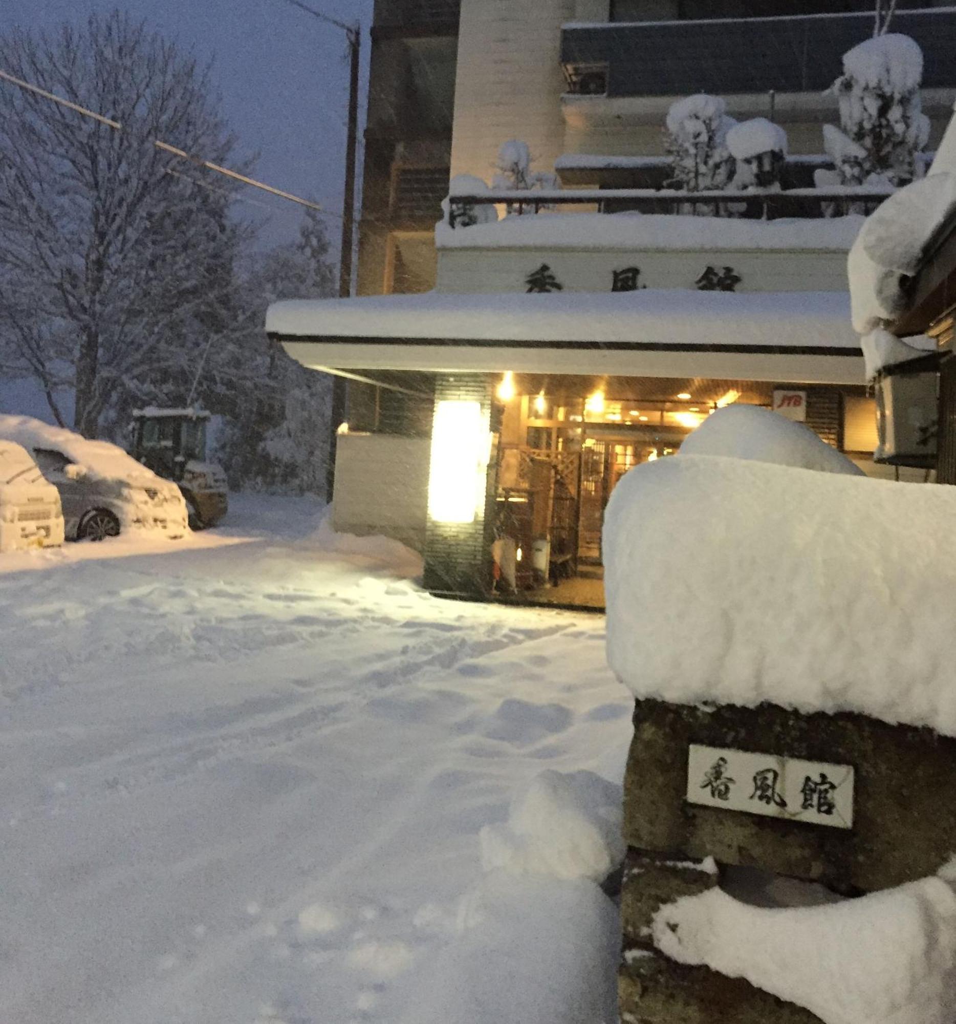 Kofukan Myōkō Exterior foto